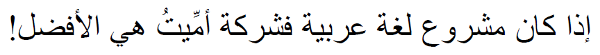 arabic title