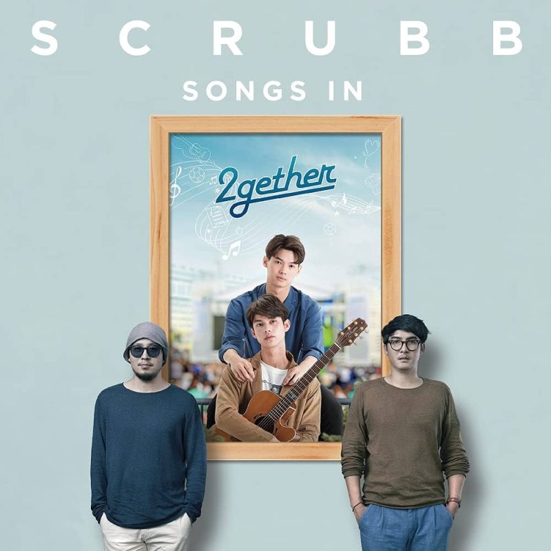 【歌詞】Scrubb「Songs In 2gether」歌詞翻訳（タイ語）