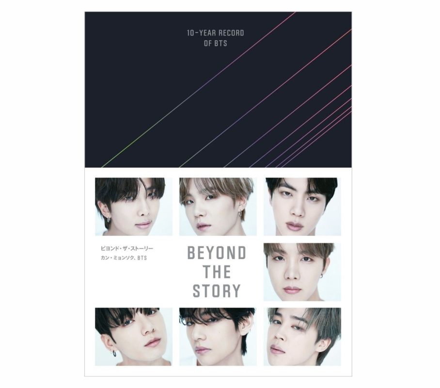 【書籍】「BEYOND THE STORY ビヨンド・ザ・ストーリー：10-YEAR RECORD OF BTS」の翻訳（韓国語）