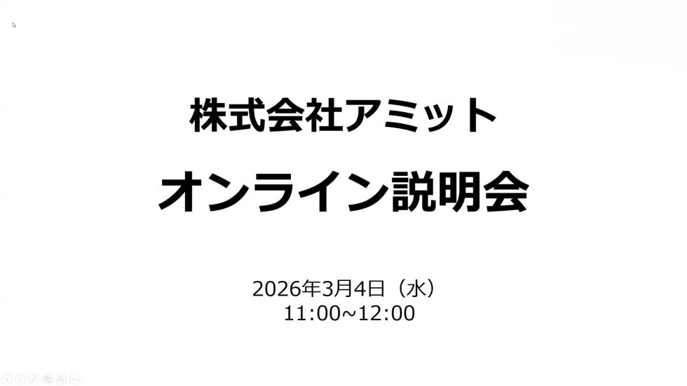【27卒採用】オンライン会社説明会を開催しました！〜翻訳＋αの強みをご紹介〜